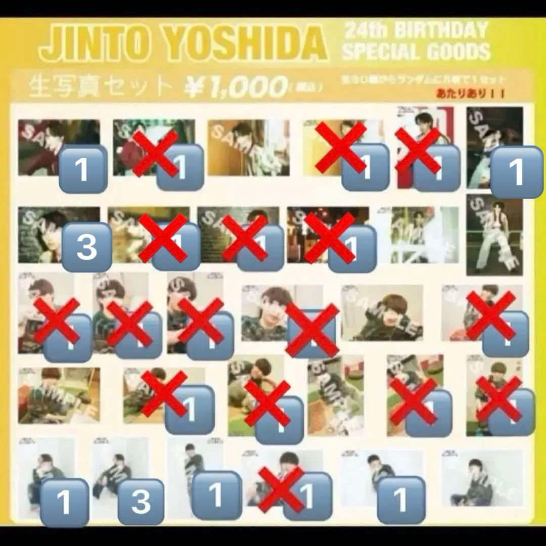 M!LK 吉田仁人 2023 24th 24歳 生誕 生写真 まとめ売り - メルカリ