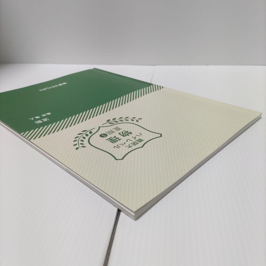 難関大 ハイレベル物理 夏期① 波動 高井隼人 学研プライムゼミ - メルカリ