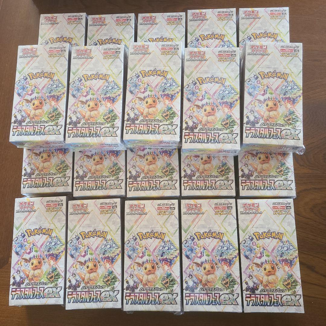 ポケモンカードゲーム　テラスタルフェスex　20ボックス　シュリンク付き ポケモンカードゲーム 即納 テラスタルフェスex BOX ハイクラスパック