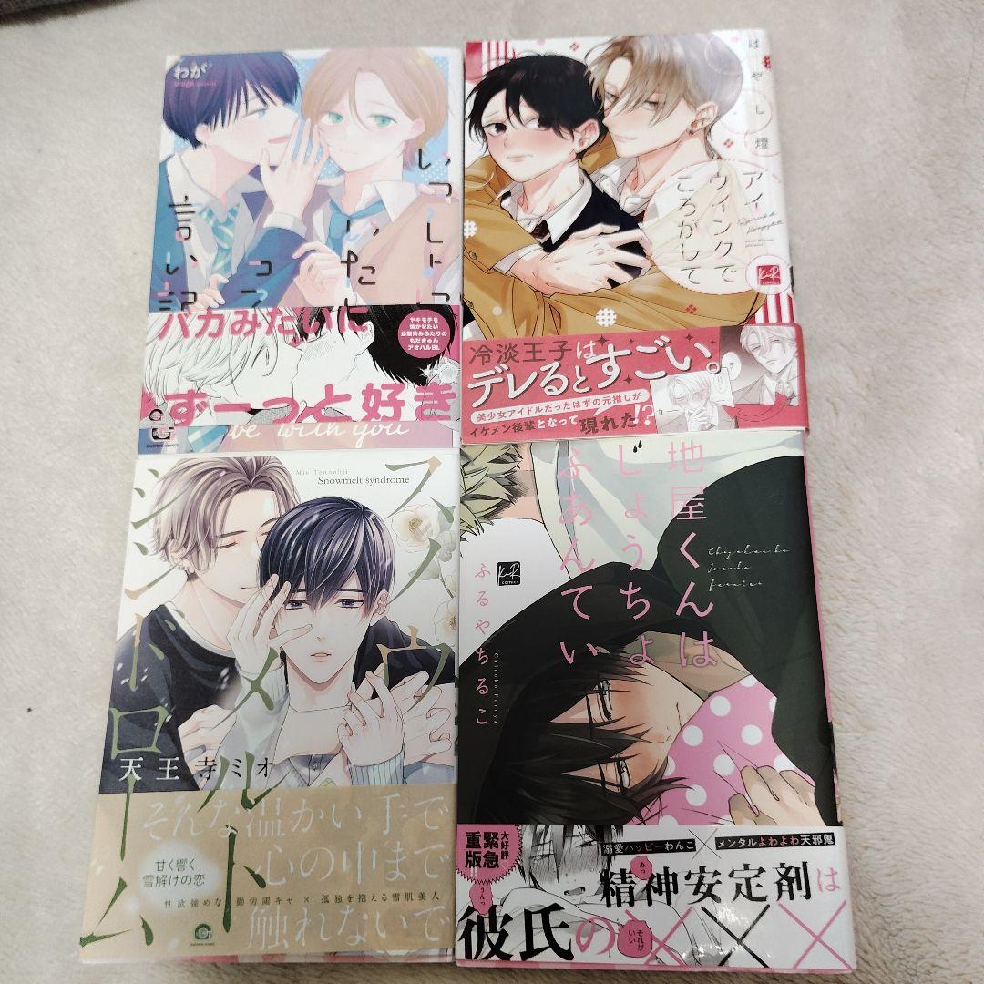 コミック 4冊セット ♯⑤ - メルカリ