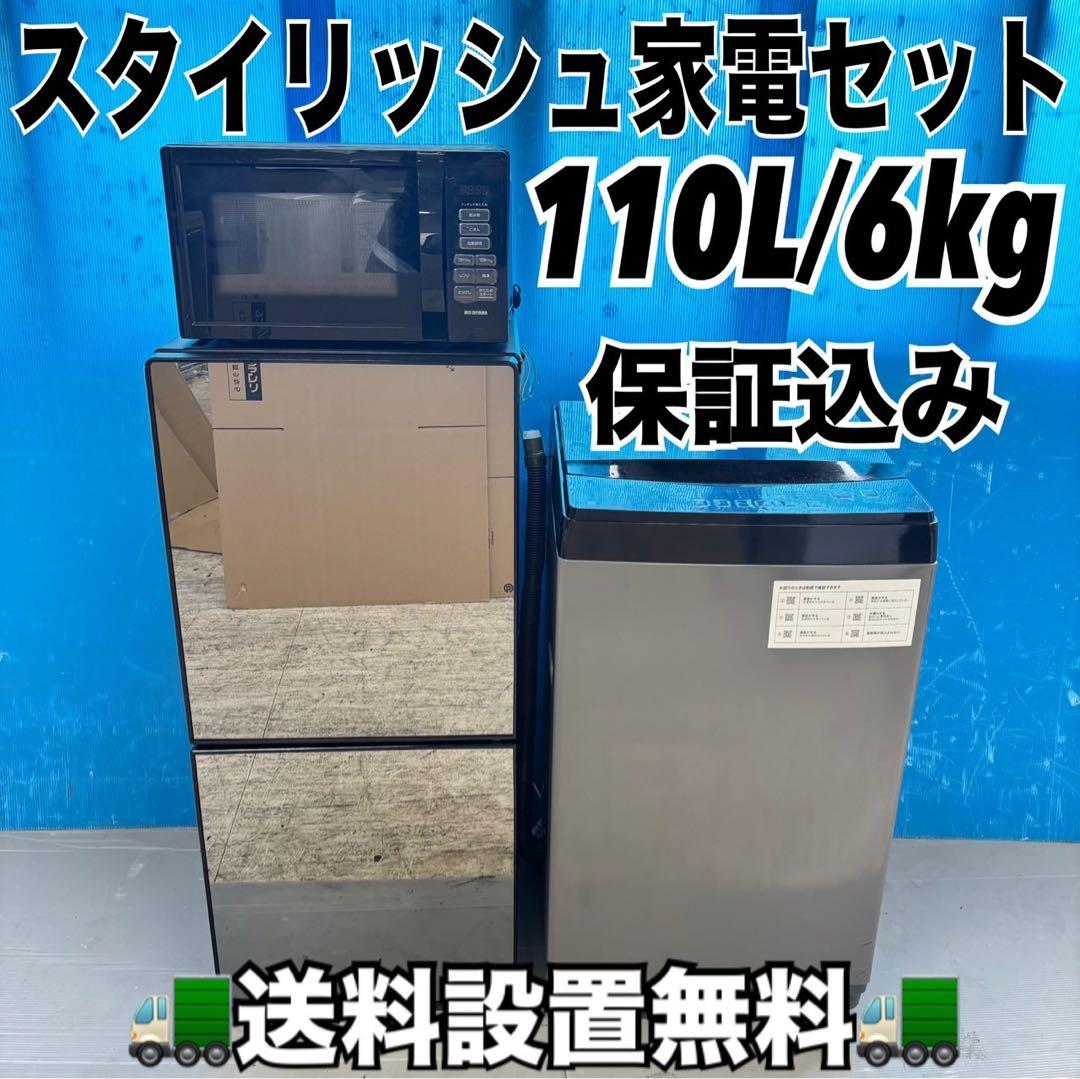 491 ガラストップ冷蔵庫 洗濯機 電子レンジ3点セット 小型 一人暮らし 491 ガラストップ冷蔵庫 洗濯機 電子レンジ3点セット 小型 一人暮らし