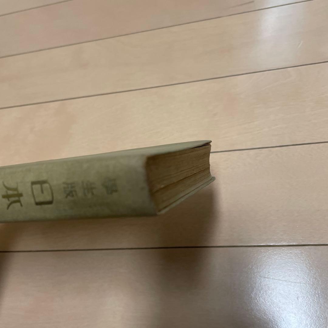 希少】学生版 日本昆虫図鑑 昭和26年3月 - メルカリ