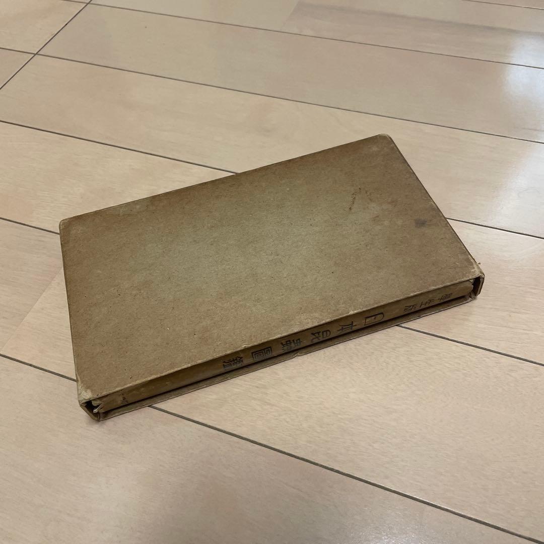 希少】学生版 日本昆虫図鑑 昭和26年3月 - メルカリ