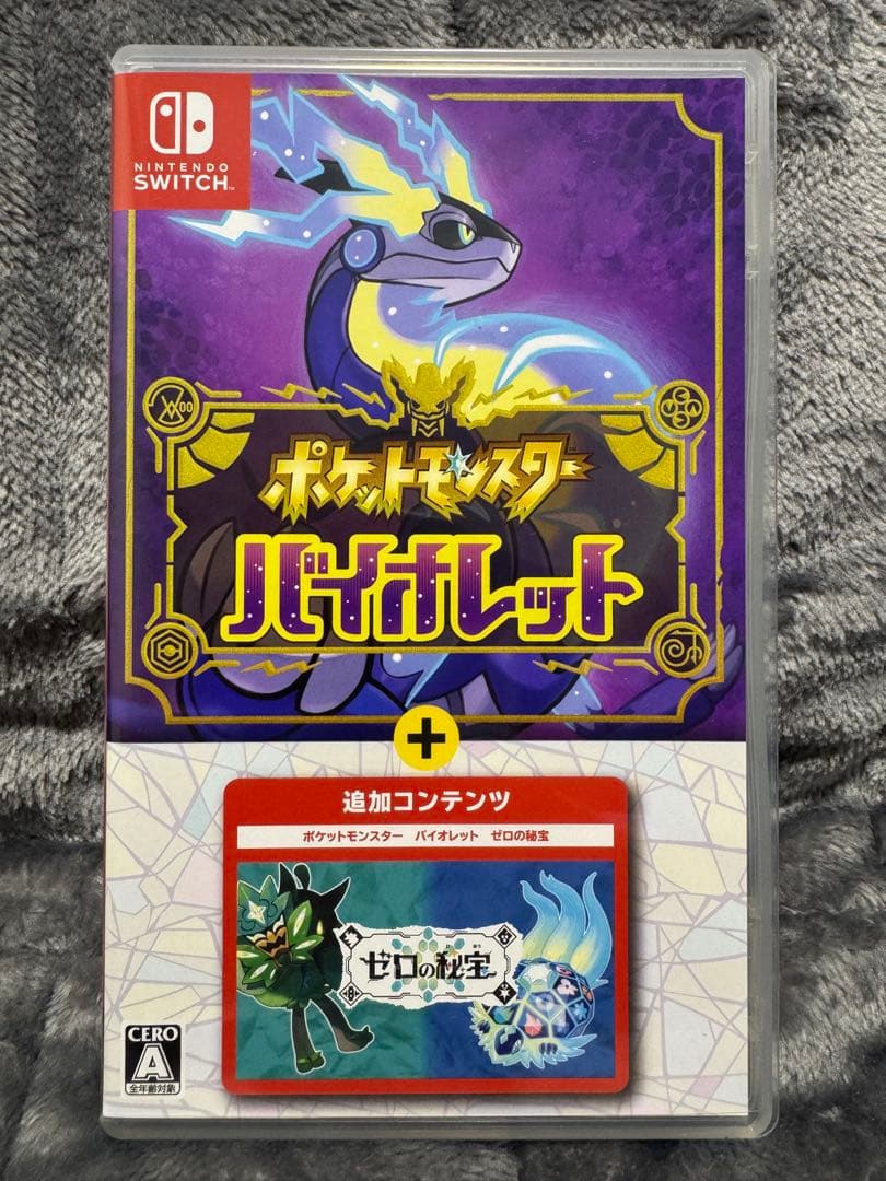 美品/動作確認済】ポケットモンスター バイオレット + ゼロの秘宝