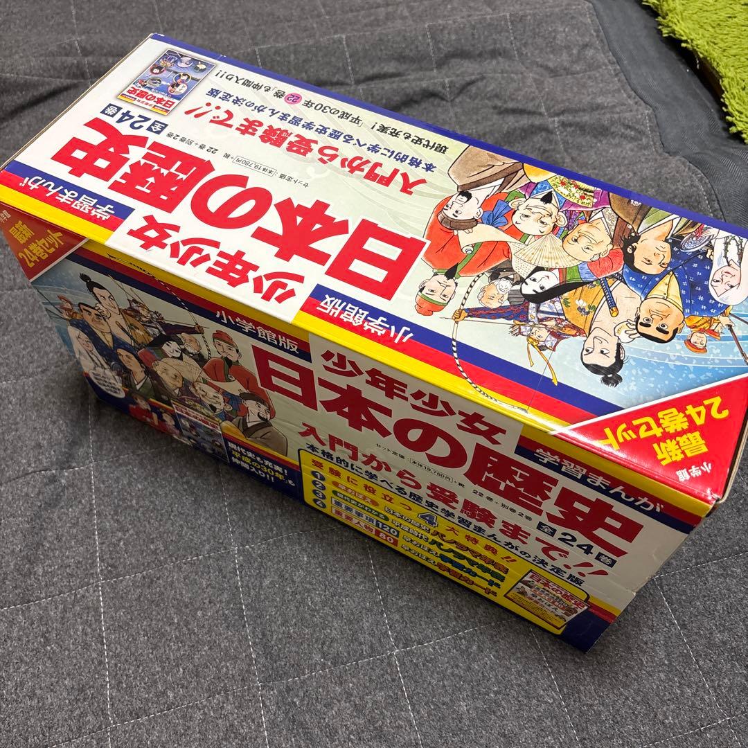 日本の歴史 漫画全22巻＋2巻セット　全24巻　入門から受験まで！ 別巻2冊つき! 講談社学習まんが日本の歴史 全22巻 基本セット | 講談社