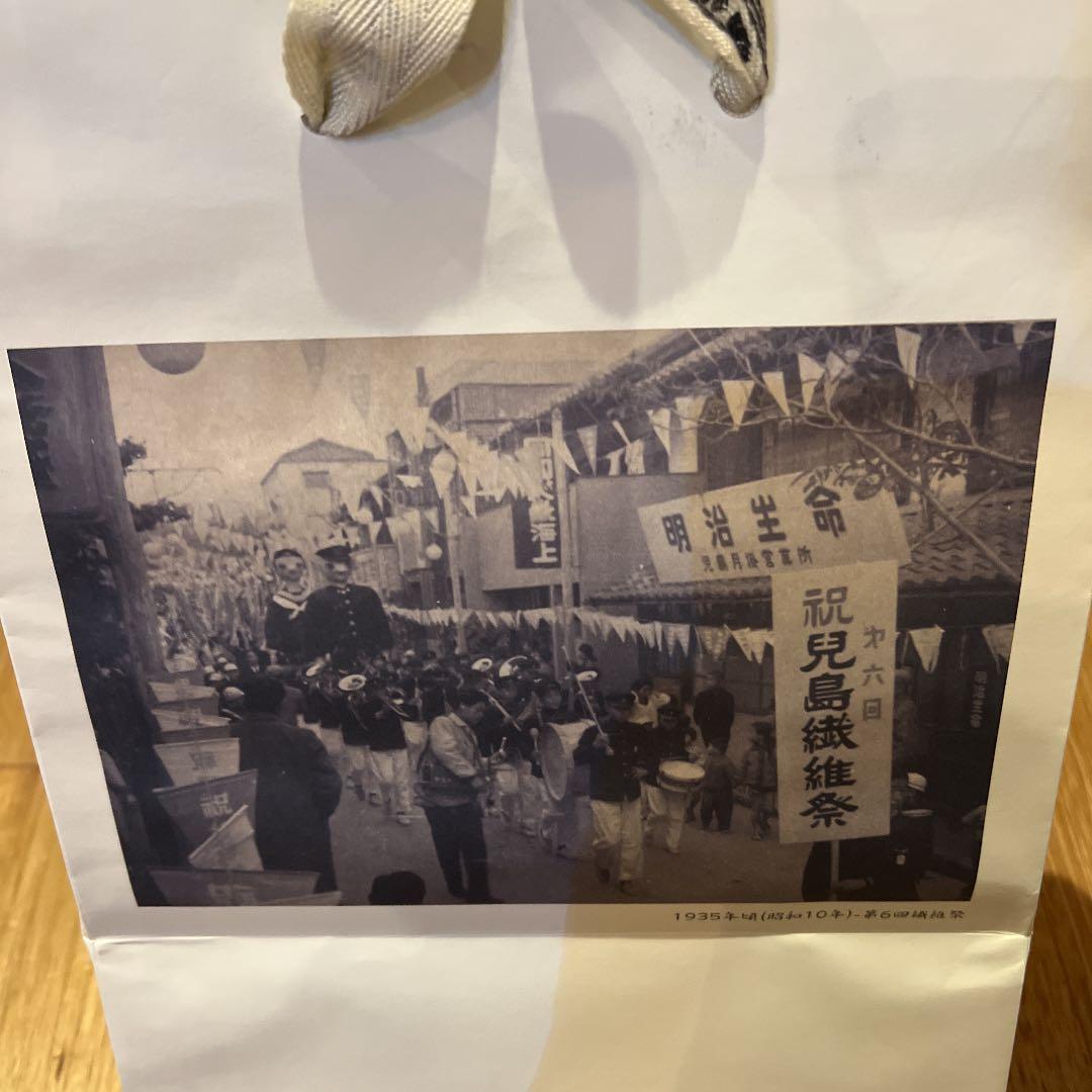 KAPITAL キャピタル 紙袋 非売品 - メルカリ