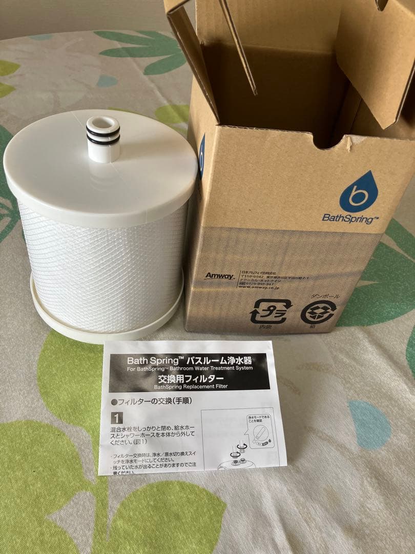 Bath Spring 浄水器カートリッジ 交換用フィルター BathSpring バスルーム浄水器 フィルター) ：Amway(日本アムウェイ