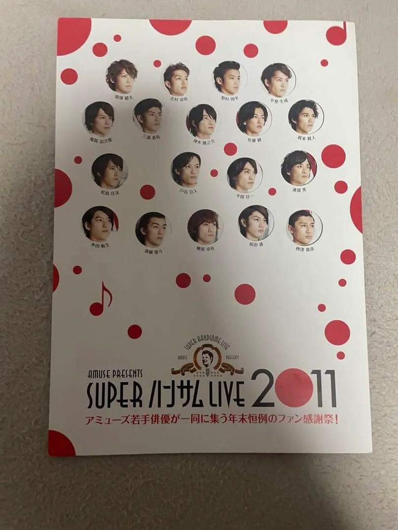 SUPER HANDSOME LIVE 2011 佐藤健 三浦春馬 賀来賢人 - メルカリ