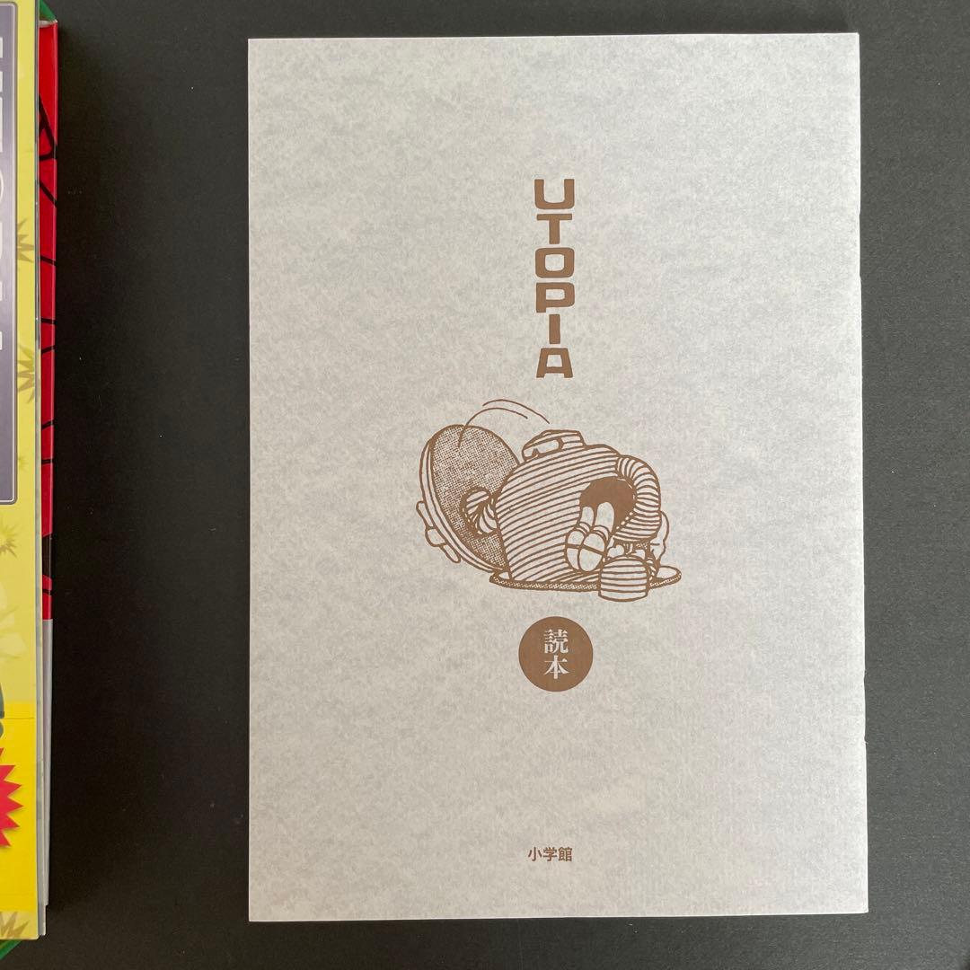 藤子不二雄 ユートピア 最後の世界大戦 復刻版 限定ペーパークラフト