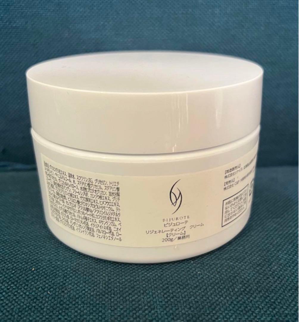 ビジュローテ リジェネレーティング クリーム 200g ビジュローテ リジェネレーティング クリーム 200g【業務用】の卸