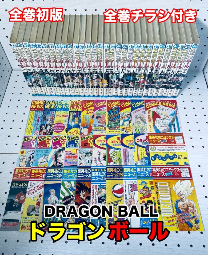 ドラゴンボール　全42巻 初版 コミックニュース 鳥山明 DRAGON BALL DRAGON BALL 42 (ジャンプコミックス) | 鳥山 明 |本 | 通販 | Amazon