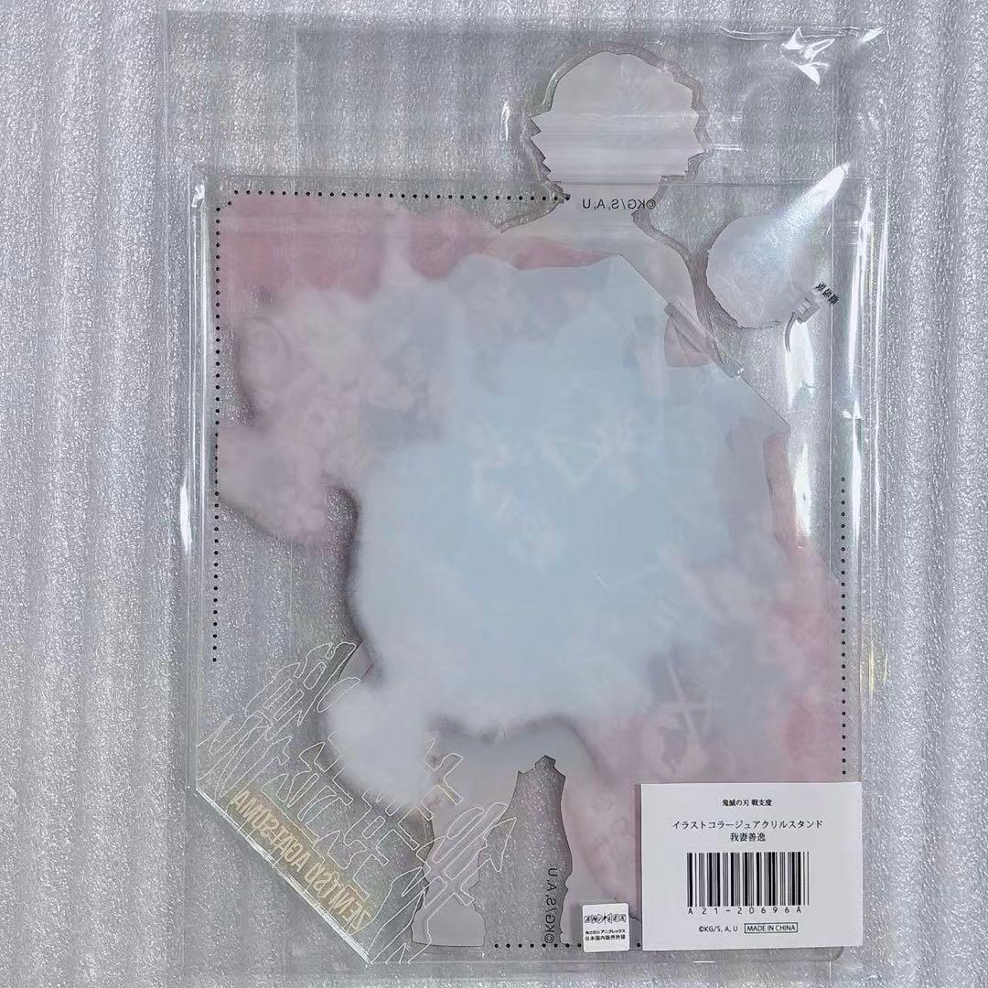 鬼滅の刃 戦支度イラストコラージュアクリルスタンド 我妻善逸 - メルカリ