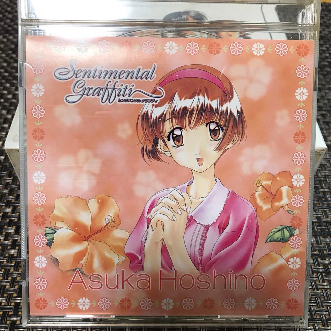 CDメモリアルBOX 「 センチメンタルグラフティ校歌集」 初回特典