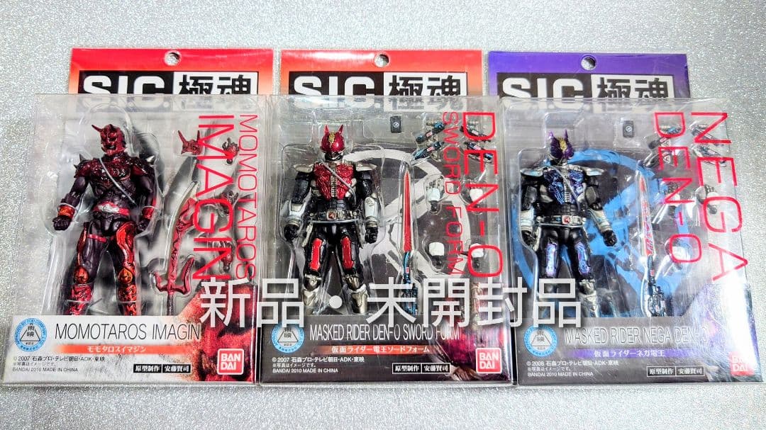 S.I.C.極魂 仮面ライダー電王 新品・未開封品3体セット BANDAI（バンダイ） S.I.C.極魂 仮面ライダー電王 モモタロスイマジン