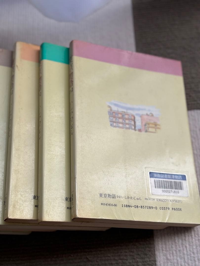 いしかわじゅん 東京物語 9冊セット 値下げ｜いしかわじゅん 東京物語