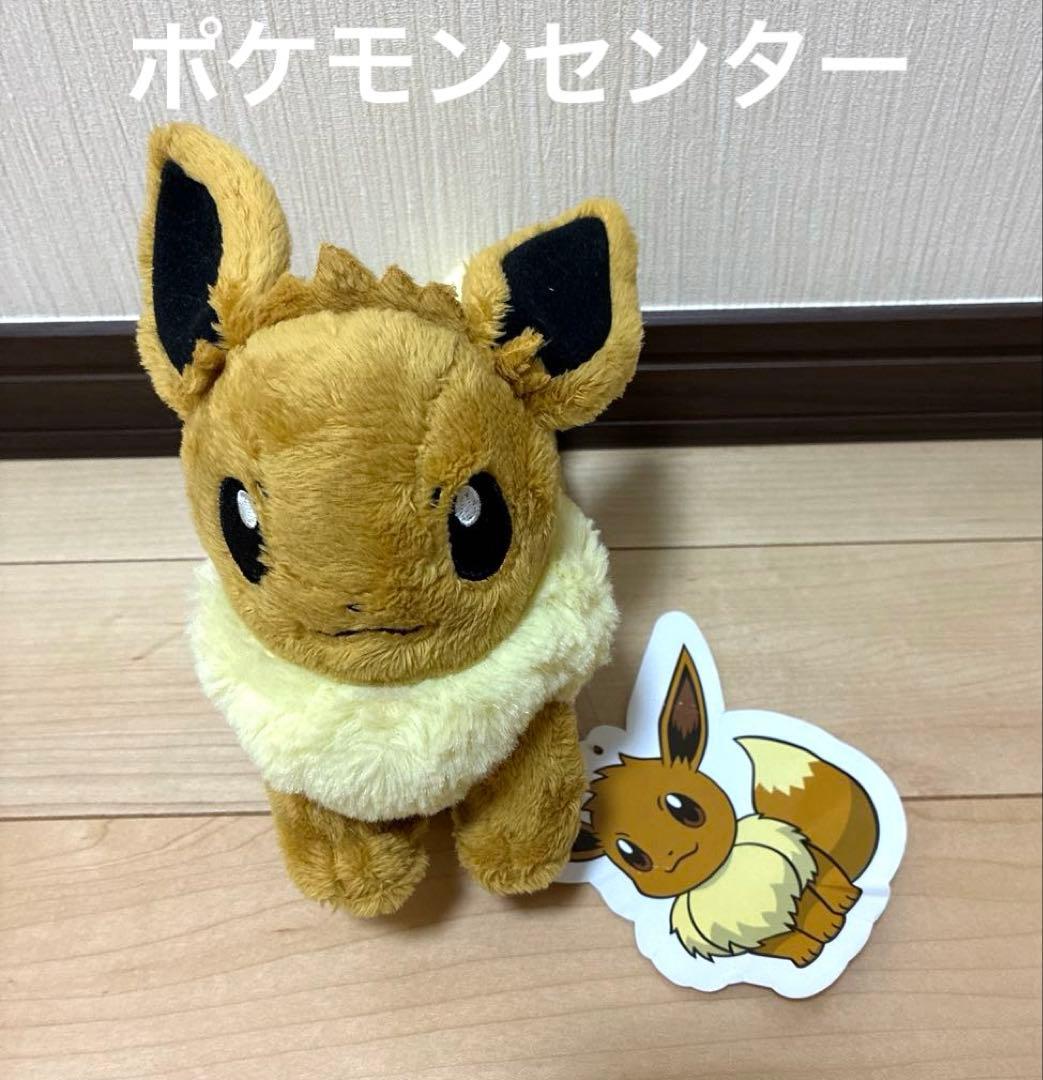 Pokémon ポケモンセンター イーブイ ぬいぐるみ タグ付き - メルカリ