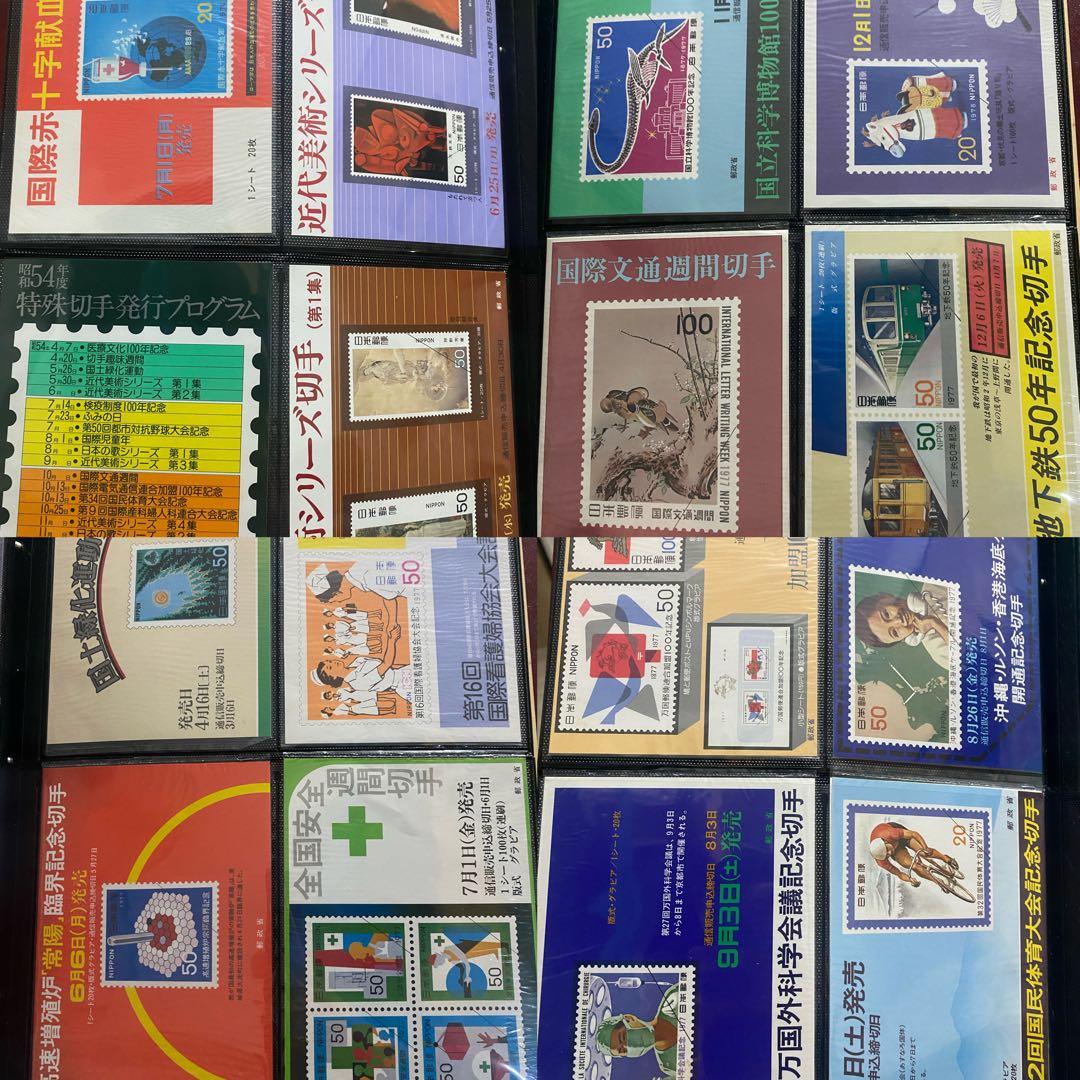 記念切手 販売促進 非売品チラシ 当時物 コレクション カタログ 大量