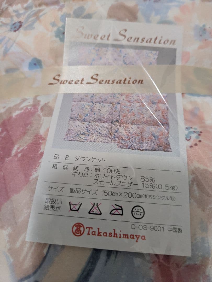 TAKASHIMAYA Sweet Sensation ダウンケット　0.5kg