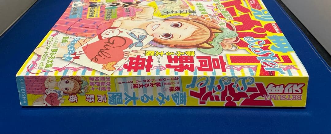 別冊マーガレット SiSter シスター 2011年9月