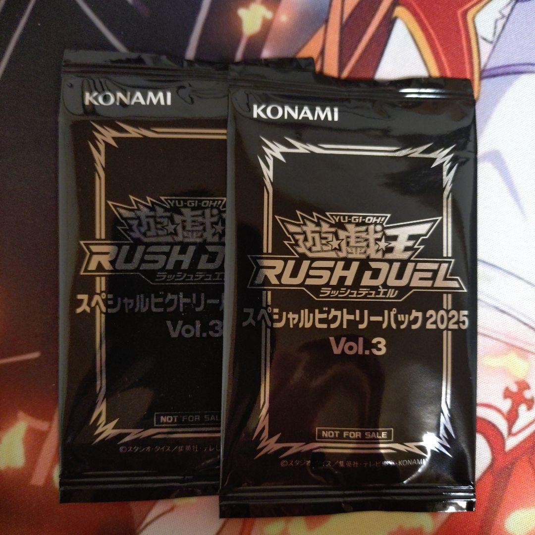ラッシュデュエルスペシャルビクトリーパック 2025 vol.3 未開封2