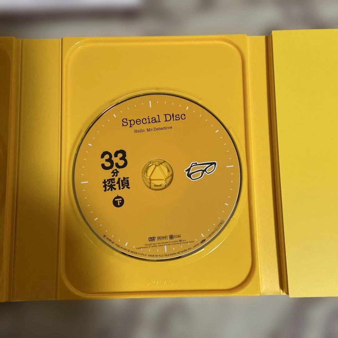 33分探偵