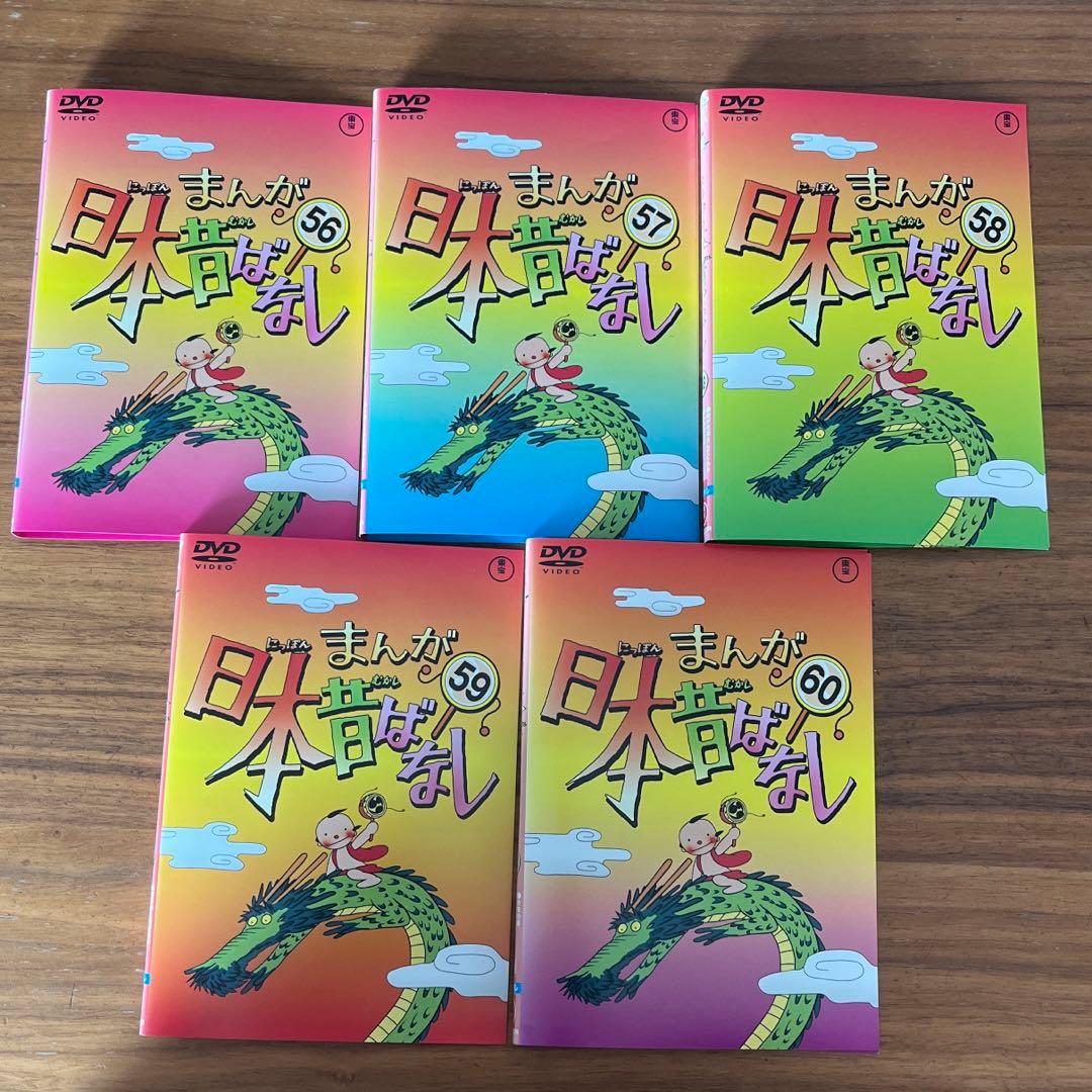 まんが日本昔ばなし 51巻〜60巻 DVD 10枚セット - メルカリ