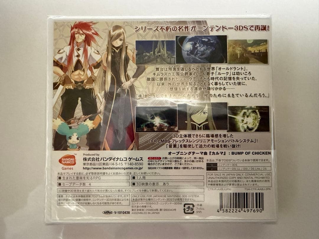 未開封】ニンテンドー3DSソフト テイルズ・オブ・ジ・アビス