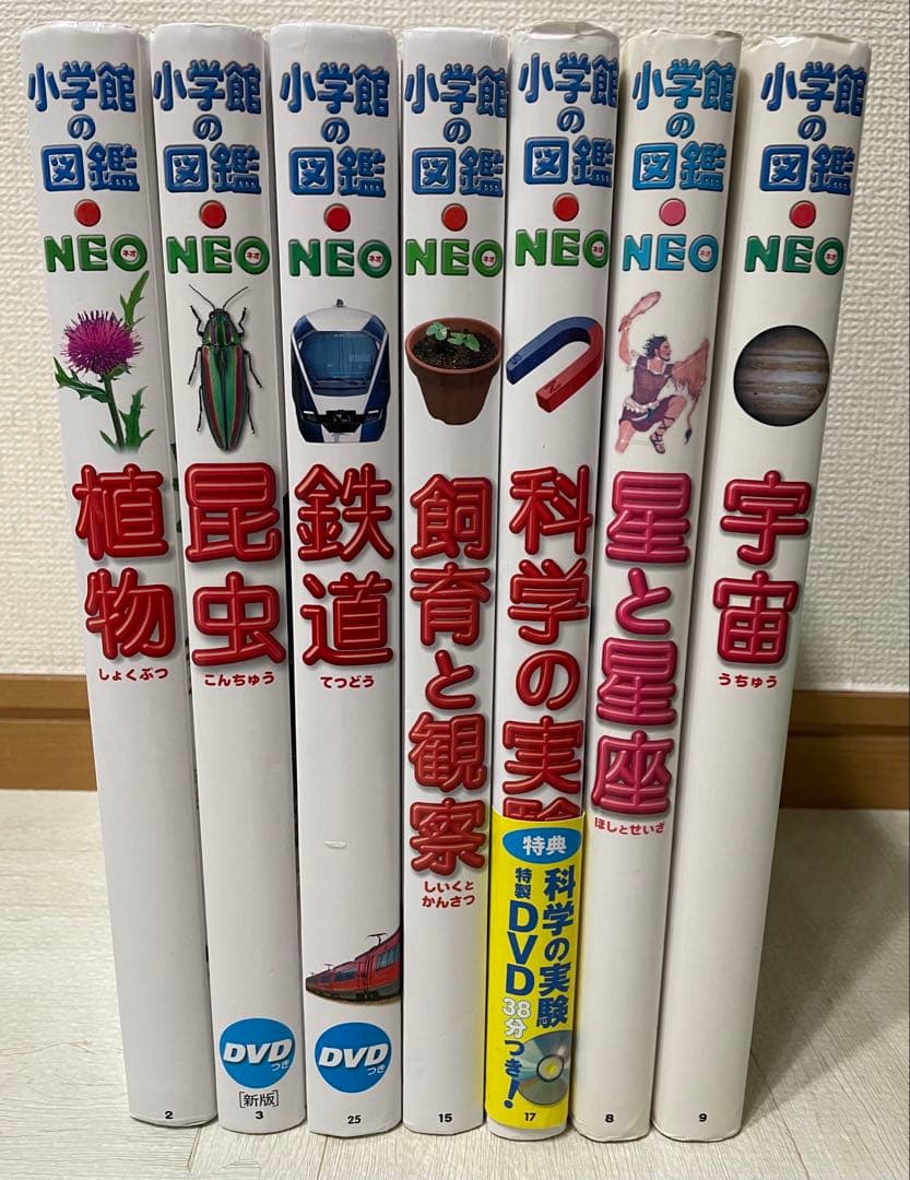 小学館の図鑑 NEO 7冊セット - メルカリ