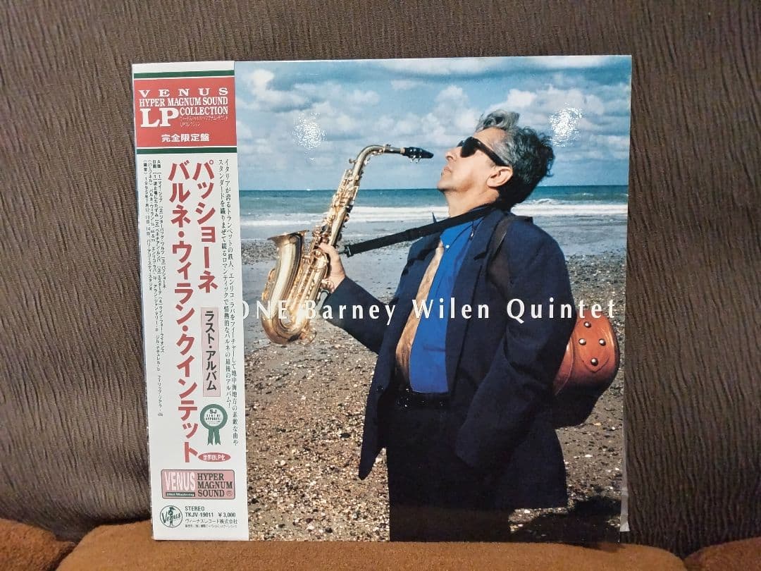 「パッショーネ」 バルネ・ウィラン・クインテット LP ・レコード 芽瑠璃堂 ＞ バルネ・ウィラン・クインテット 『パッショーネ (LP)（12