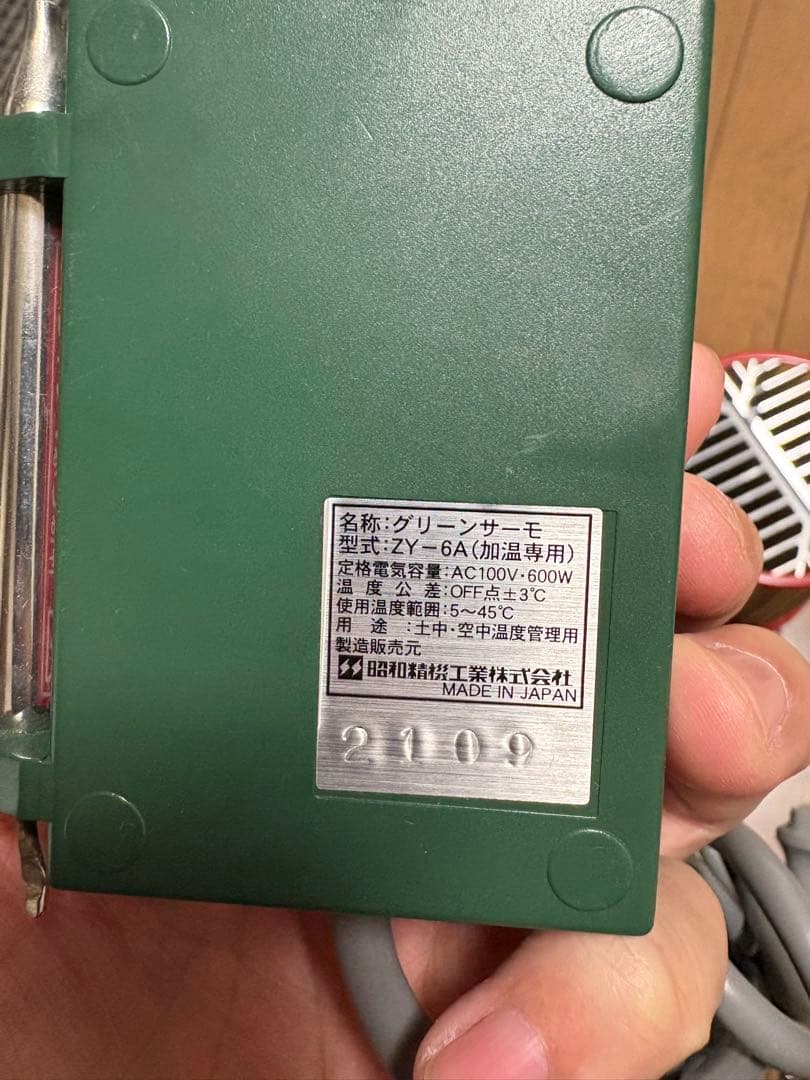 昭和精機 パネルヒーター NS 200 200W