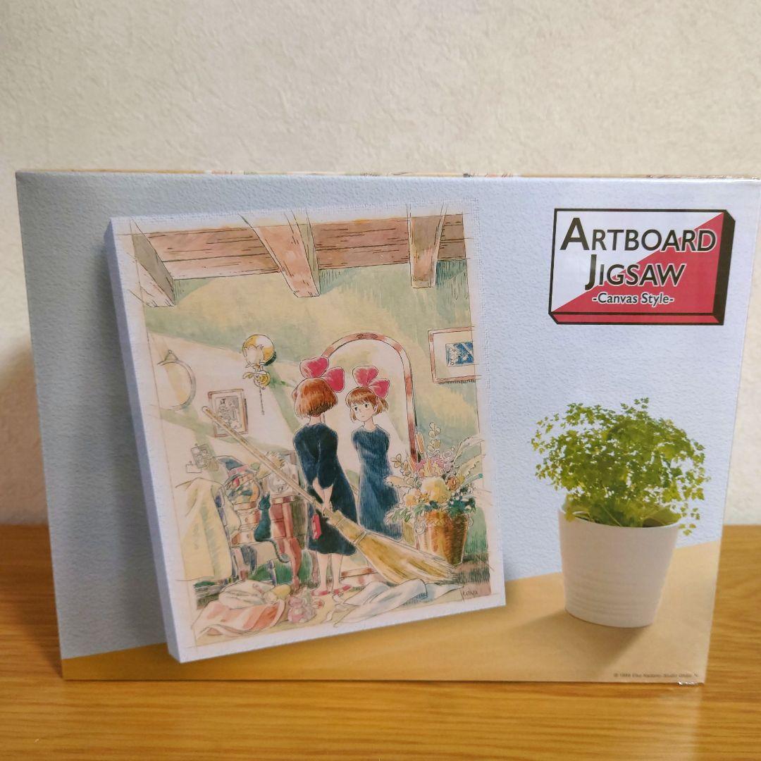 希少品】ジグソーパズル アートボードジグソー 魔女の宅急便 光射す