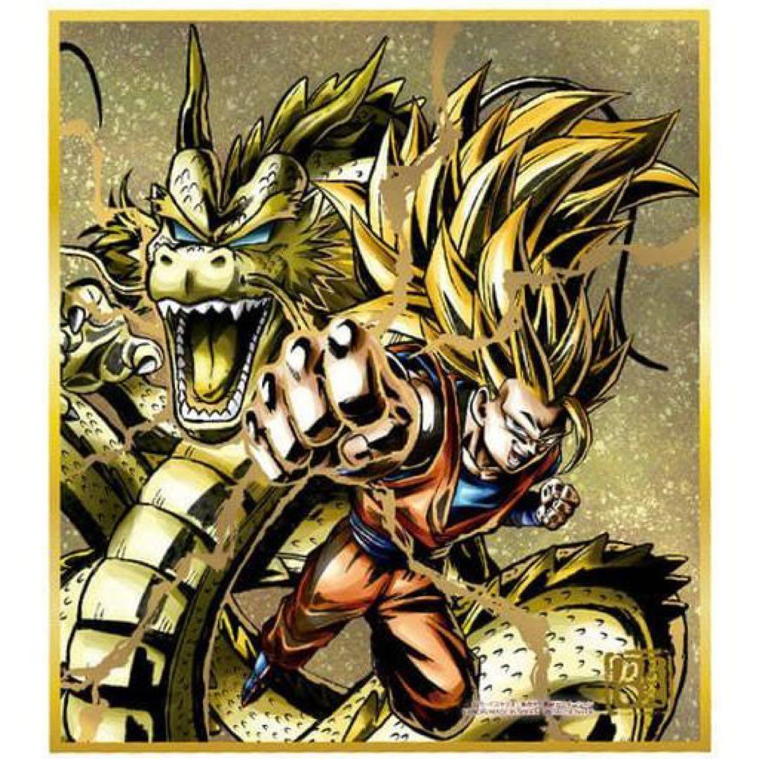 激レア】ドラゴンボールZ 超サイヤ人3 孫悟空 龍拳 金色箔押し色紙