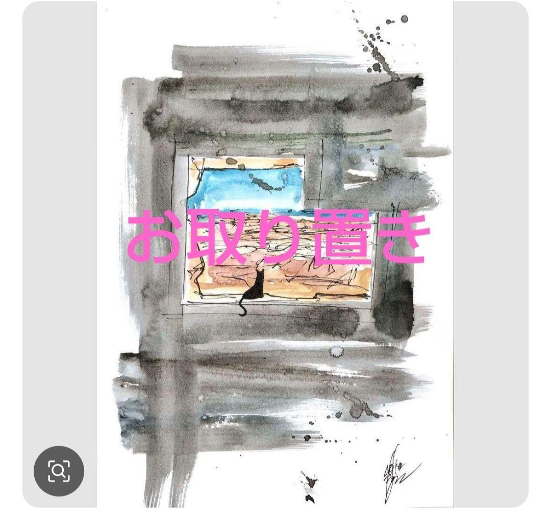 原画#3967 黒猫 星空 ベネチア 水彩画 ドローイング インテリア 絵画 絵