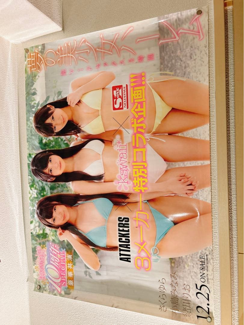 小島みなみ　さくらゆら　緒川りお　ポスター　A1サイズ