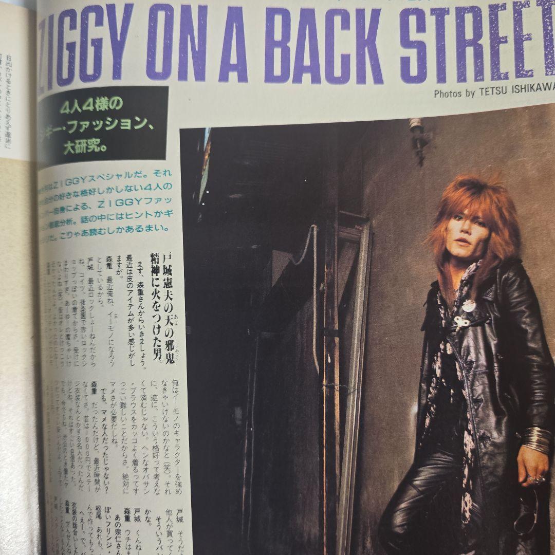 希少」エレファントカシマシ宮本浩次掲載バンドやろうぜ1989 - メルカリ