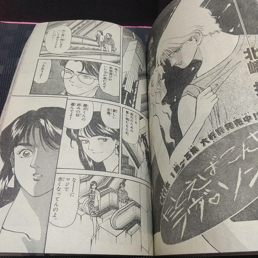 週刊少年サンデー 1991年35-36号※まかせてエルナ 新連載 やまだかをる