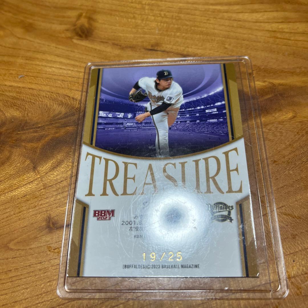 25シリ 背番号13 宮城大弥投手 TREASUREカード - メルカリ