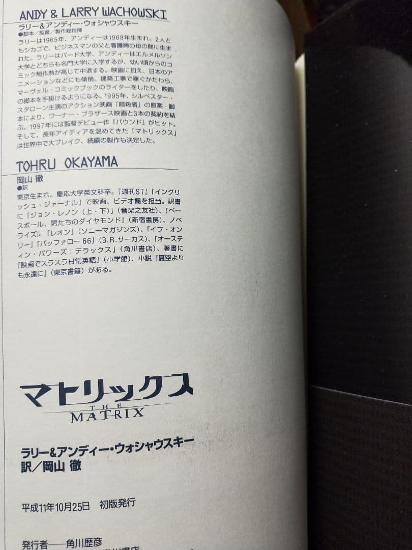 絶版希少本】 マトリックス 完全シナリオ&ストーリーボード - メルカリ