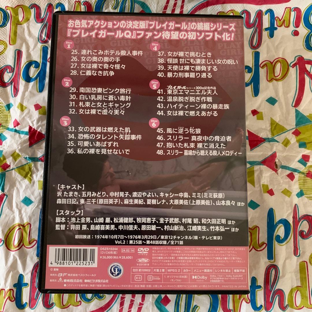 プレイガールQ コレクターズ　Vol.2 〜3 HDリマスター版6枚組+６枚組