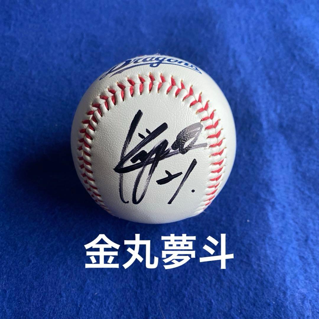 人気商品〉 ドラゴンズ 金丸夢斗投手 直筆サイン ロゴ球 - メルカリ