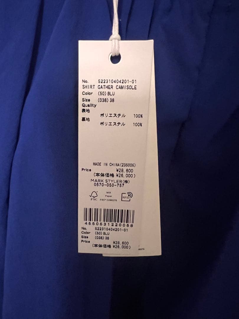 ★a★《新品未使用》UN3D シャツギャザーキャミソール