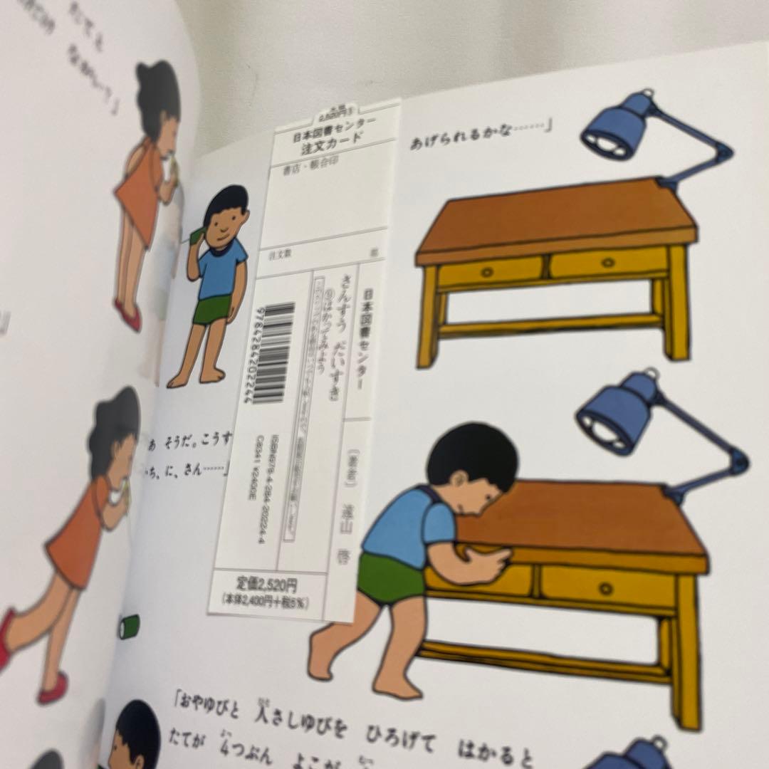 さんすうだいすき 全10巻