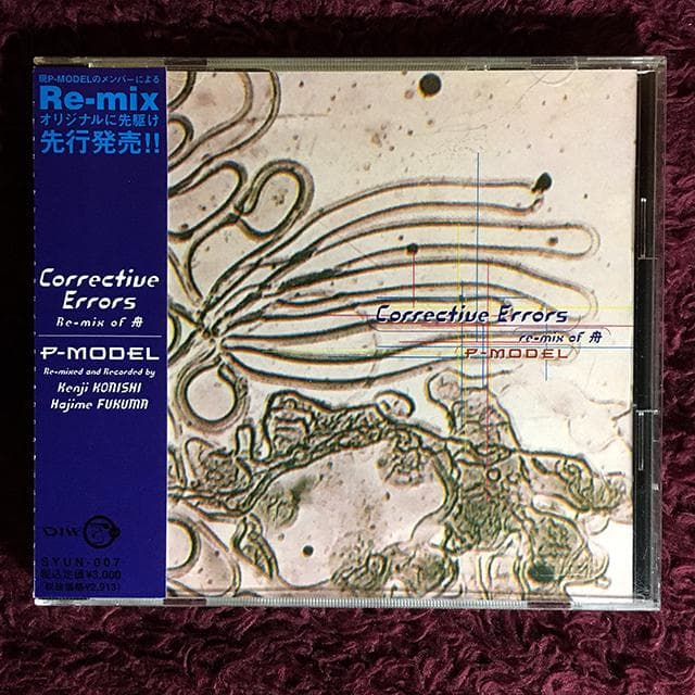 CD P-MODEL Corrective Errors〜remix of 舟 - メルカリ