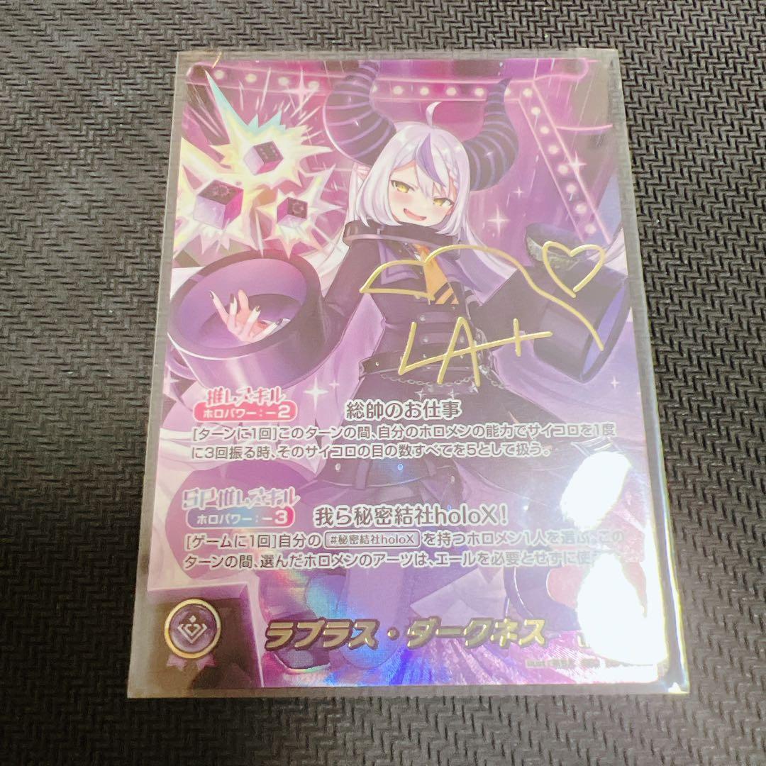 ホロカ キュリアスユニバース SEC サイン ラプラス ダークネス - メルカリ