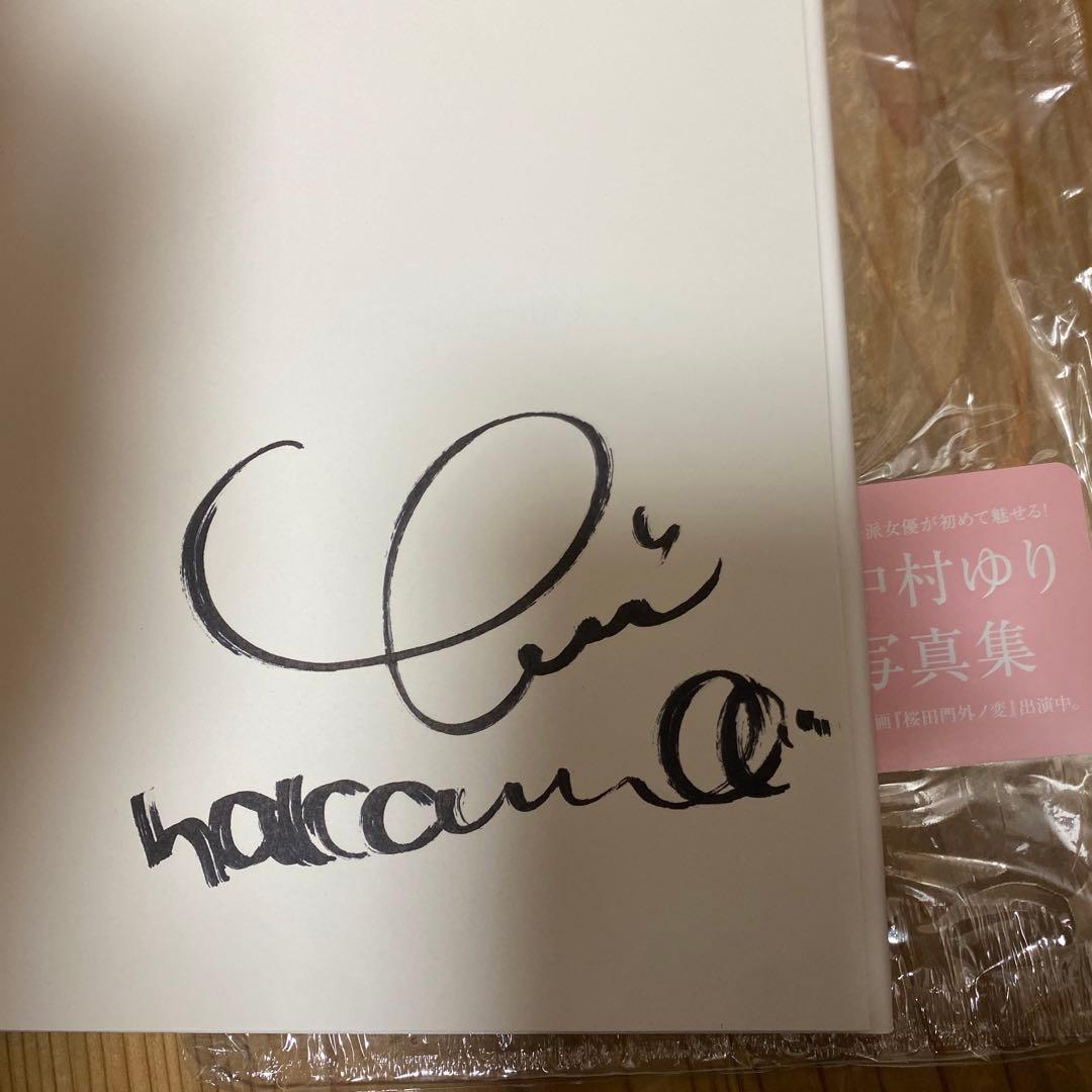 中村ゆり 写真集 『 made in…? 』 サイン本 （初版） - メルカリ