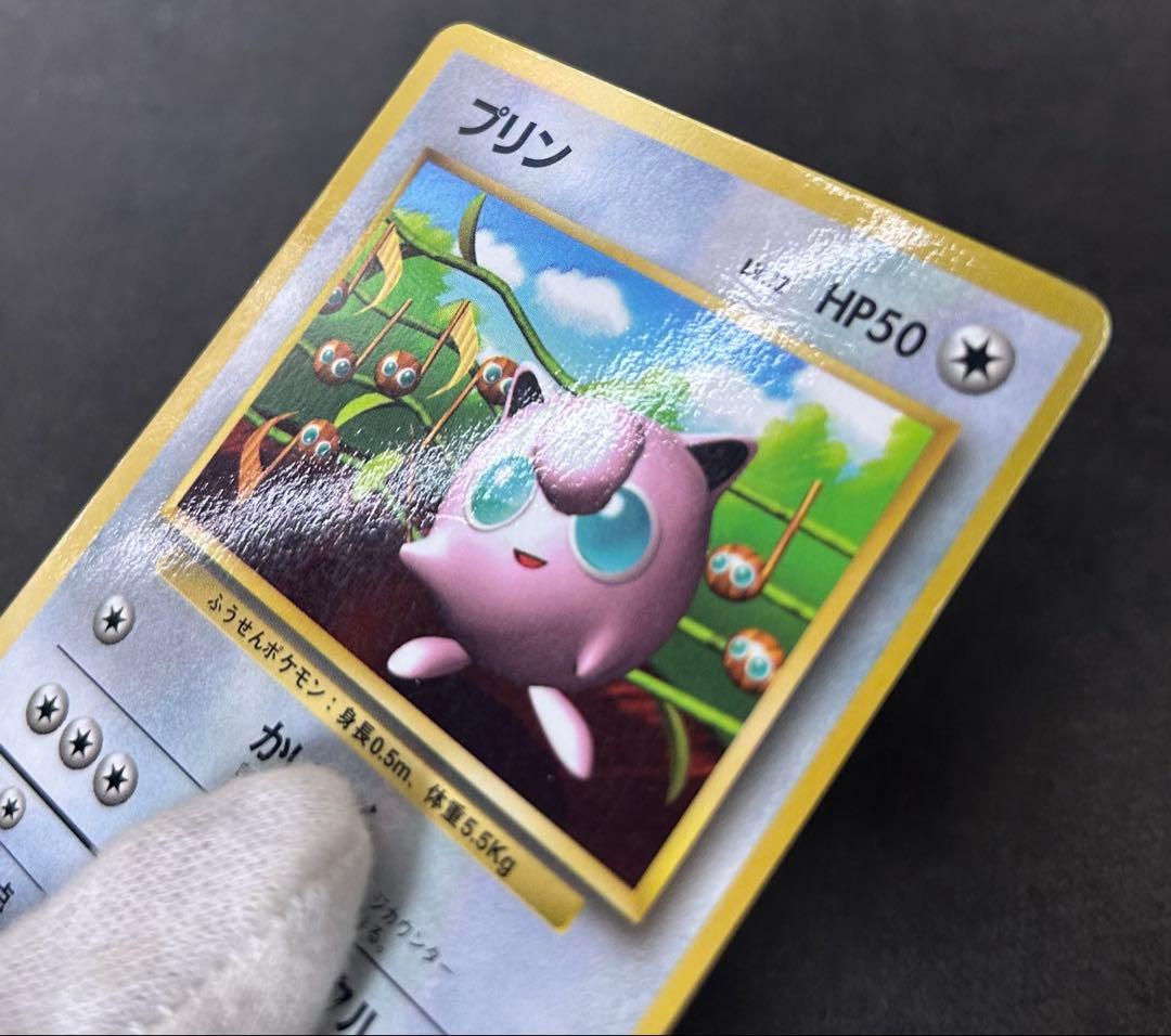 プリン ポケモンカード 旧裏 光沢あり 月刊コロコロコミック おまけ