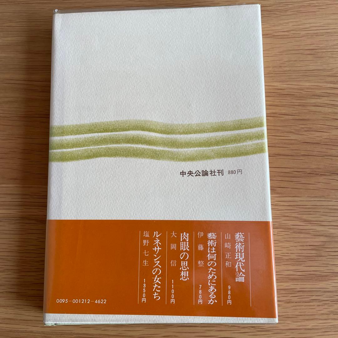 値下”宝物を発見する本”人と奇跡/竹西寛子★レア★9人の女性に聴く〜感動の言葉！