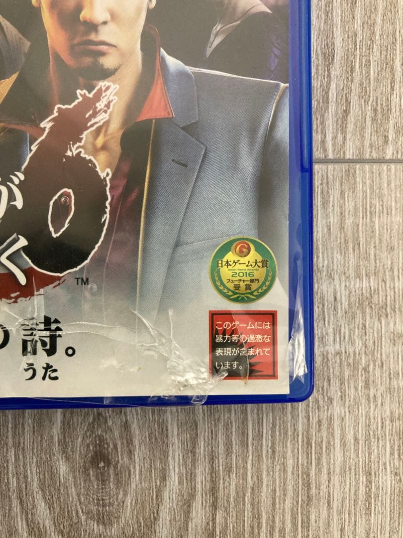 値下げ！】龍が如くシリーズ1-6など9作品 - メルカリ