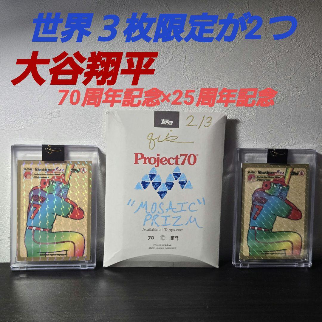 2枚/世界３枚限定　大谷翔平　限定カード 70周年記念 楽天市場】世界限定170 PSA鑑定済み本物保証!! トレーディングカード8
