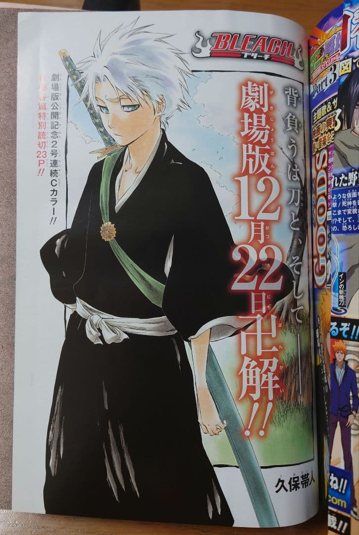 週刊少年ジャンプ 2008年3号 BLEACH読切 遊戯王カード未開封 - メルカリ